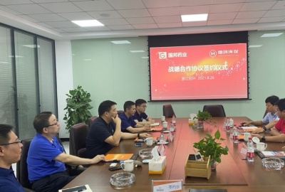 德創(chuàng)環(huán)保-國邦藥業(yè)戰(zhàn)略合作 共同打造危廢打包處置示范項目