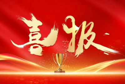 德創環保攜手產學研伙伴榮獲2024年中國產學研合作促進會科技創新獎二等獎