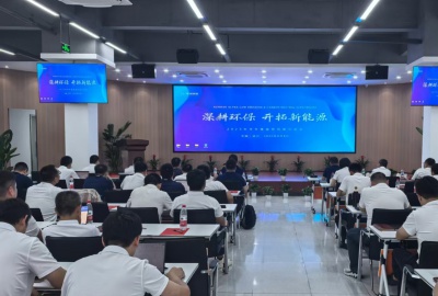 【堅定全球化戰略，擘畫綠色發展新藍圖】德創環保勝利召開2025半年度經營分析會議